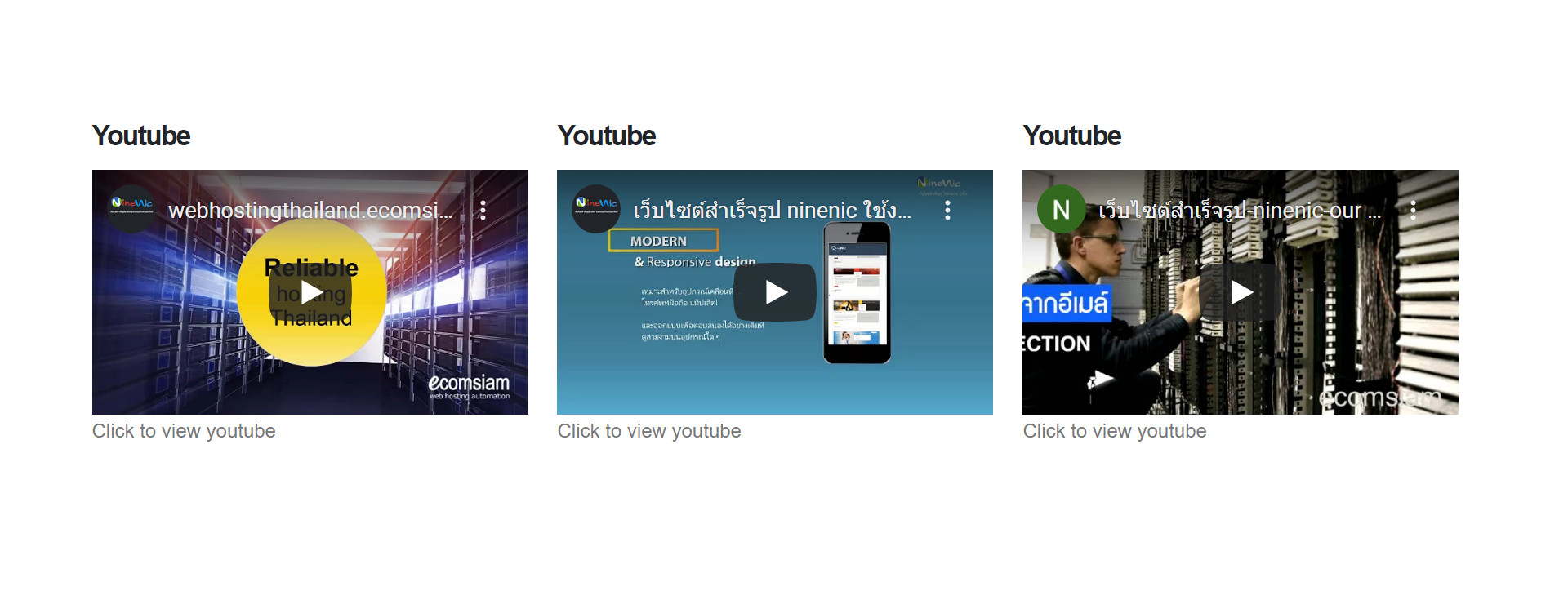 Shortcodes youtube - 2 video 1 columns แนะนำ เว็บไซต์สำเร็จรูป NineNIC